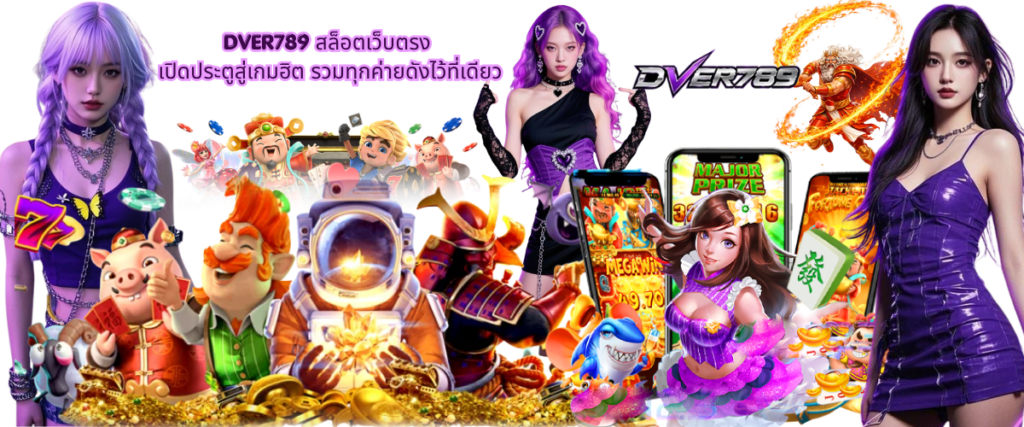 DVER789 Direct Slot Website, Your Gateway to Popular Slot Games from Leading Providers in One Place